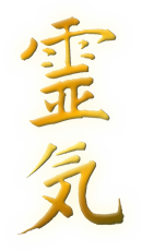 reiki_kanji